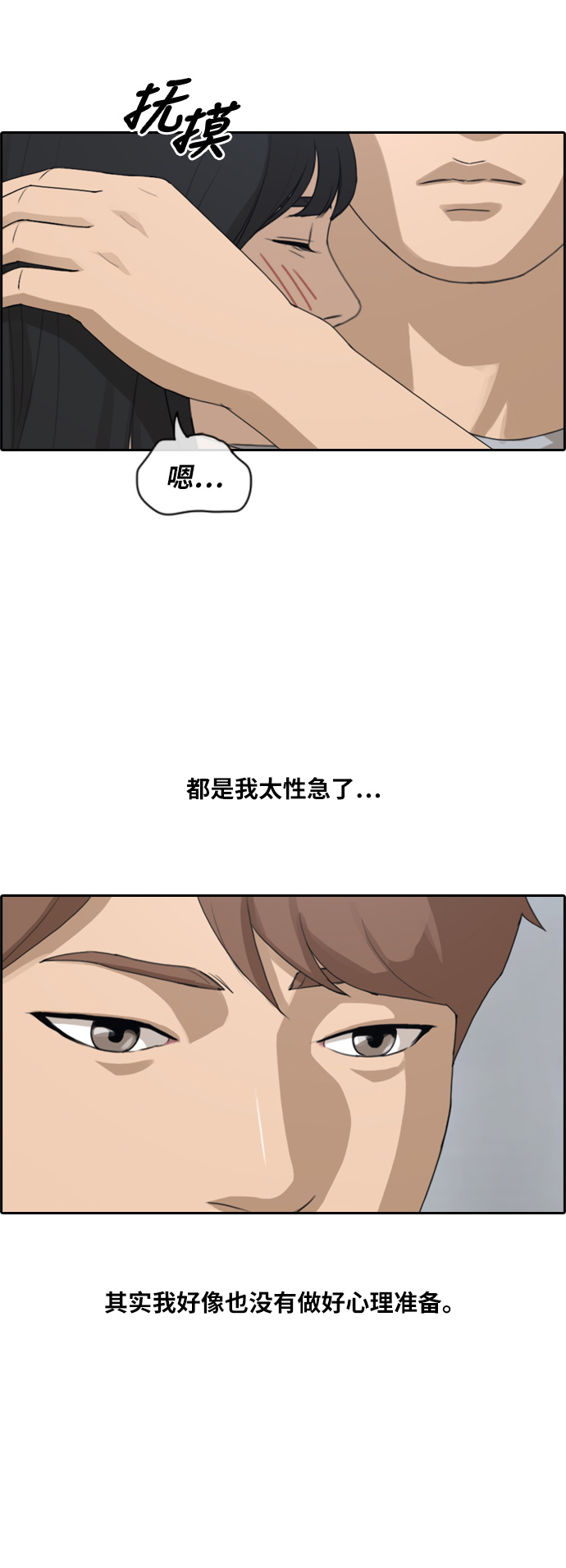 [第233话] 夏夜的镜浦台（6）17
