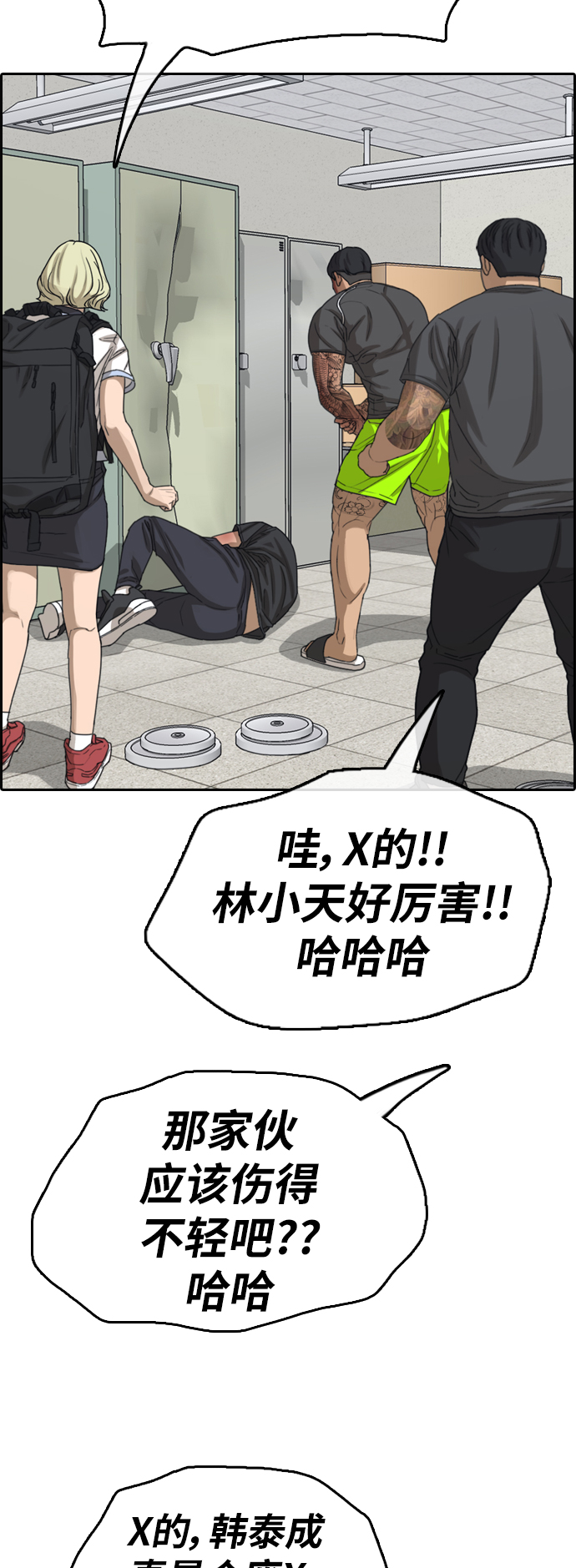 [第379话] 非法网站（4）41