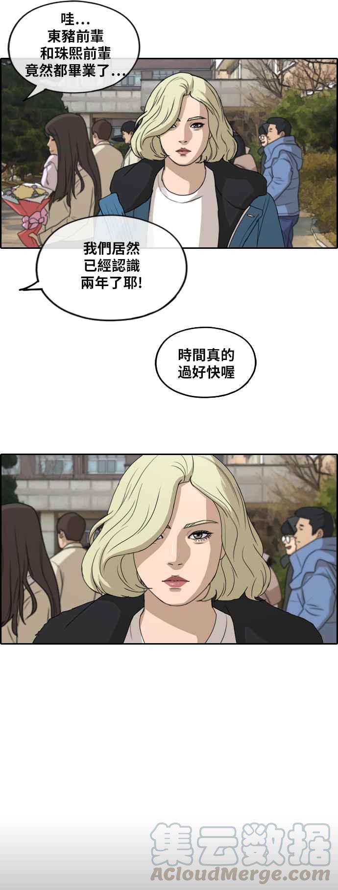 [第261话] 东猪和珠熙的毕业典礼72