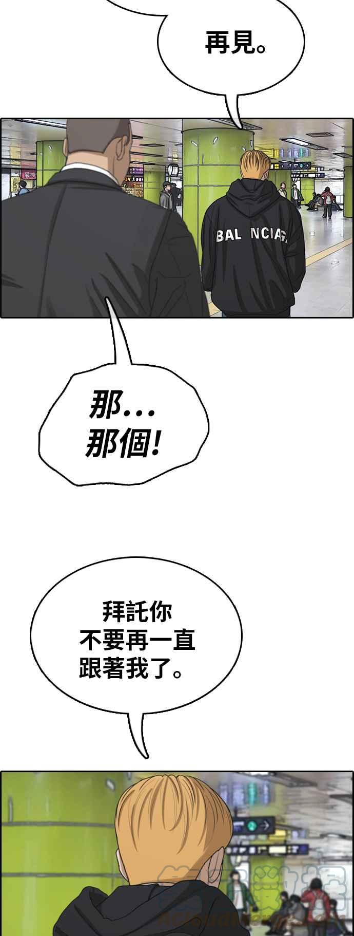 [第350话] 三角关系(1)16