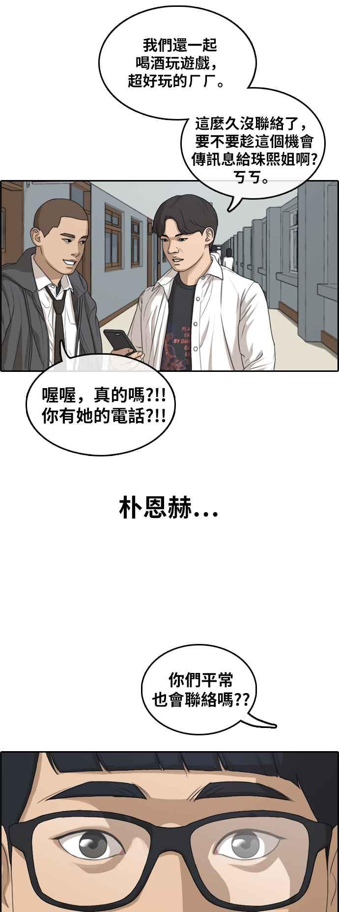 [第299话] 节目结束後 (1)9