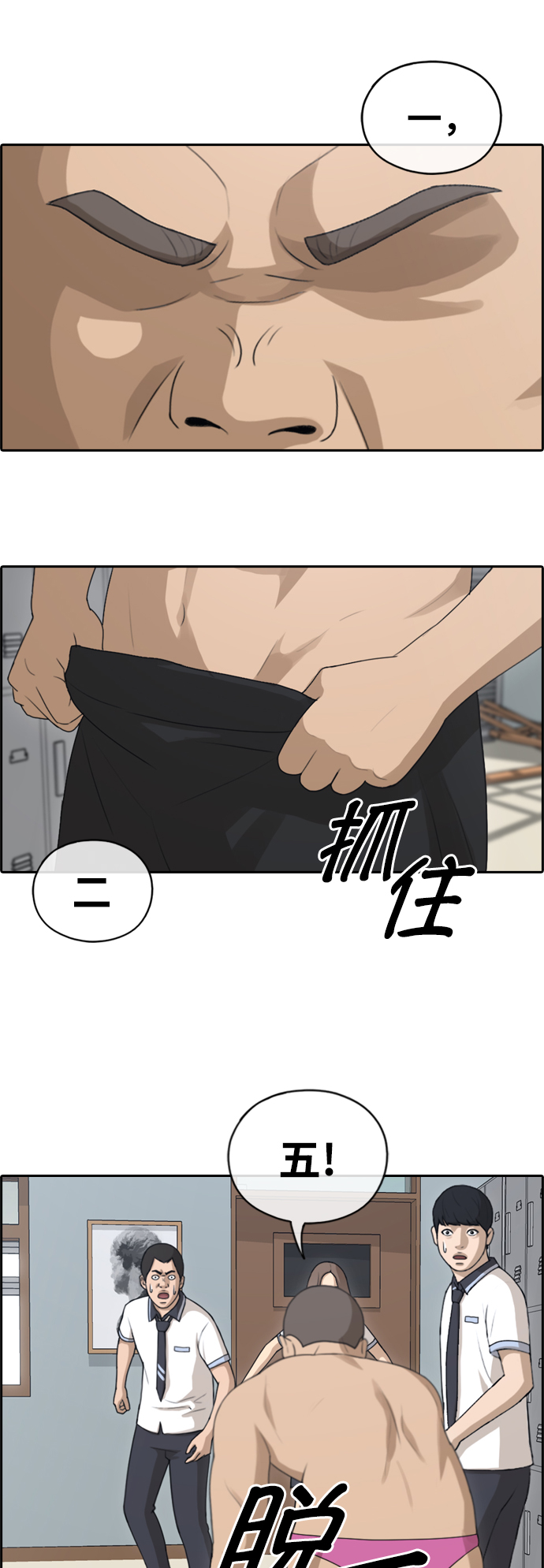 [第124话] 天使模式的张奉南9