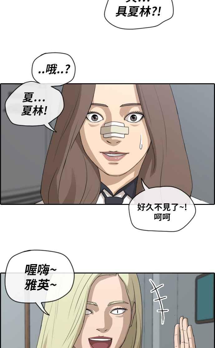 [第112话] 把全校学生变成敌人20