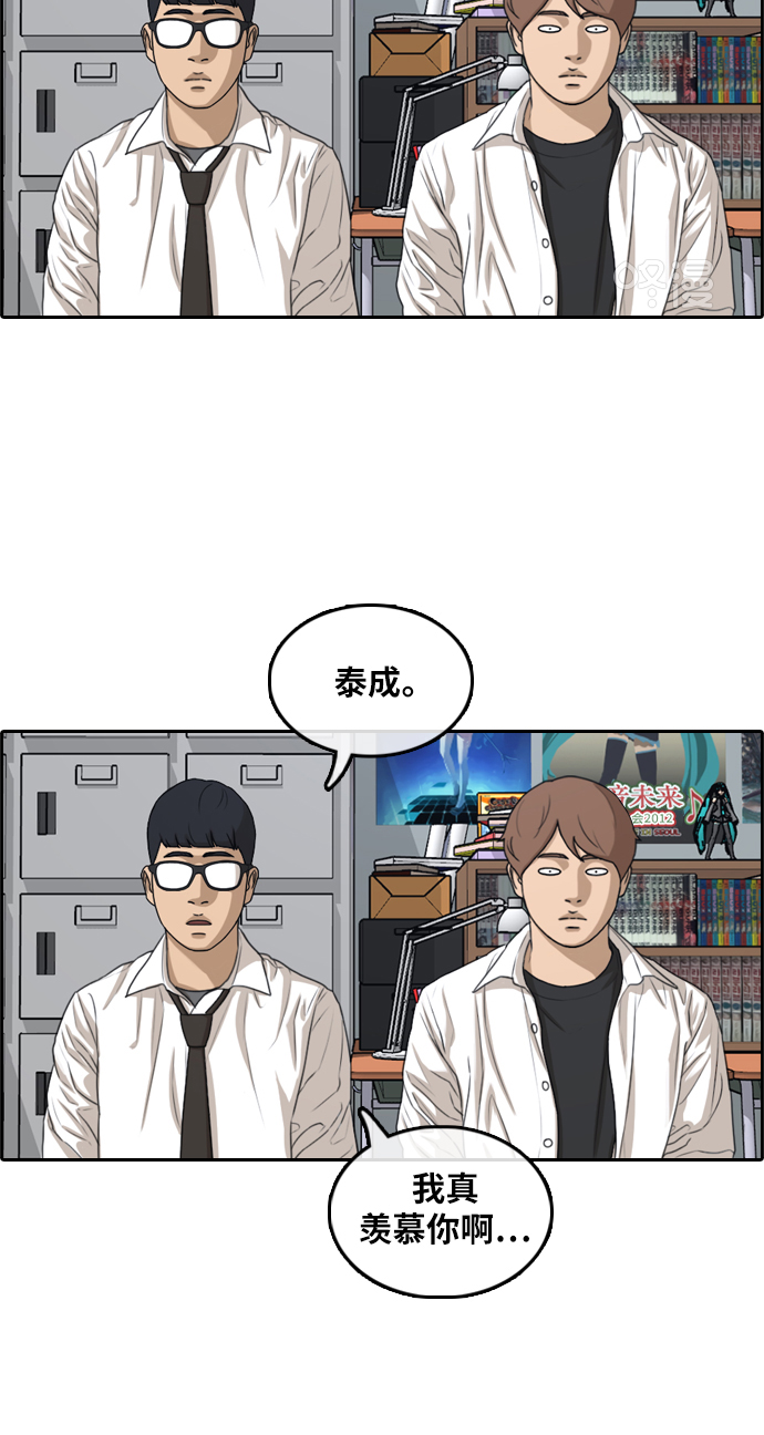 [第299话] 节目之後（1）43