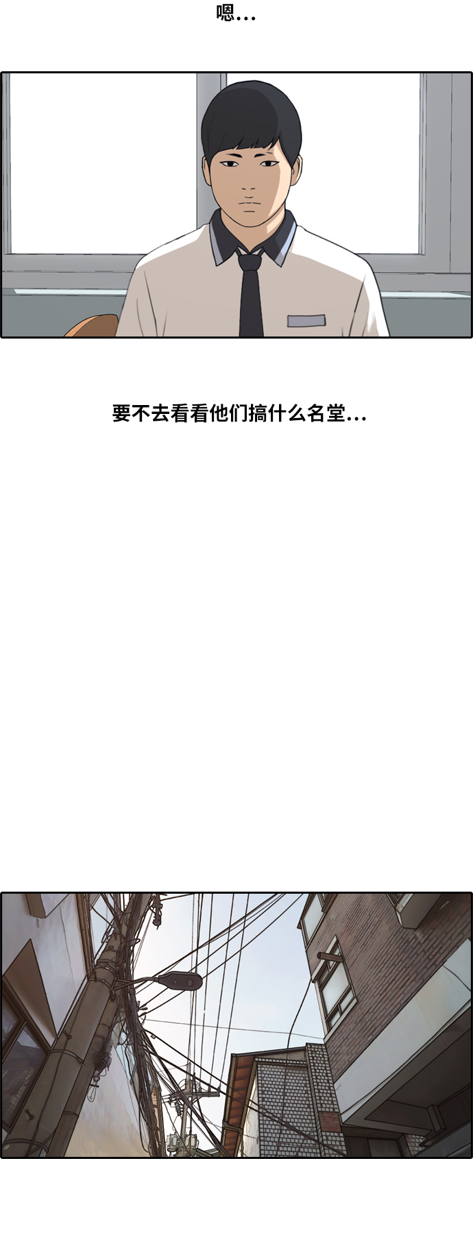 [第225话] 载益的恋爱初体验（2）34