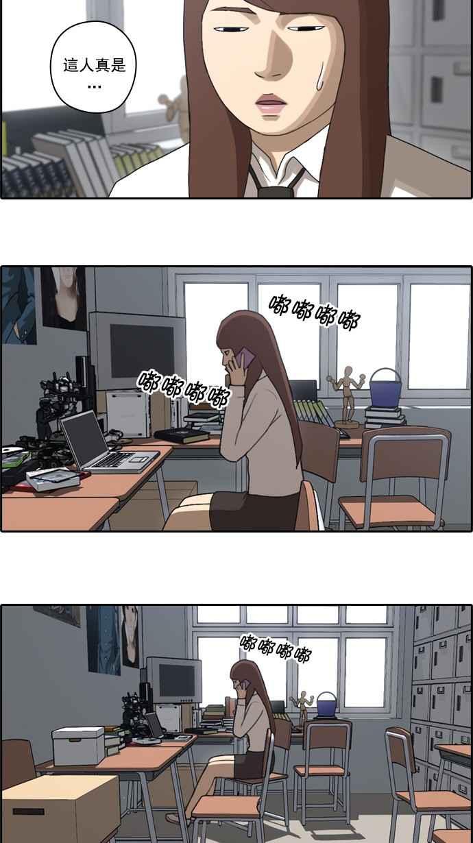 [第41话] 恶魔的愤怒 (2)29