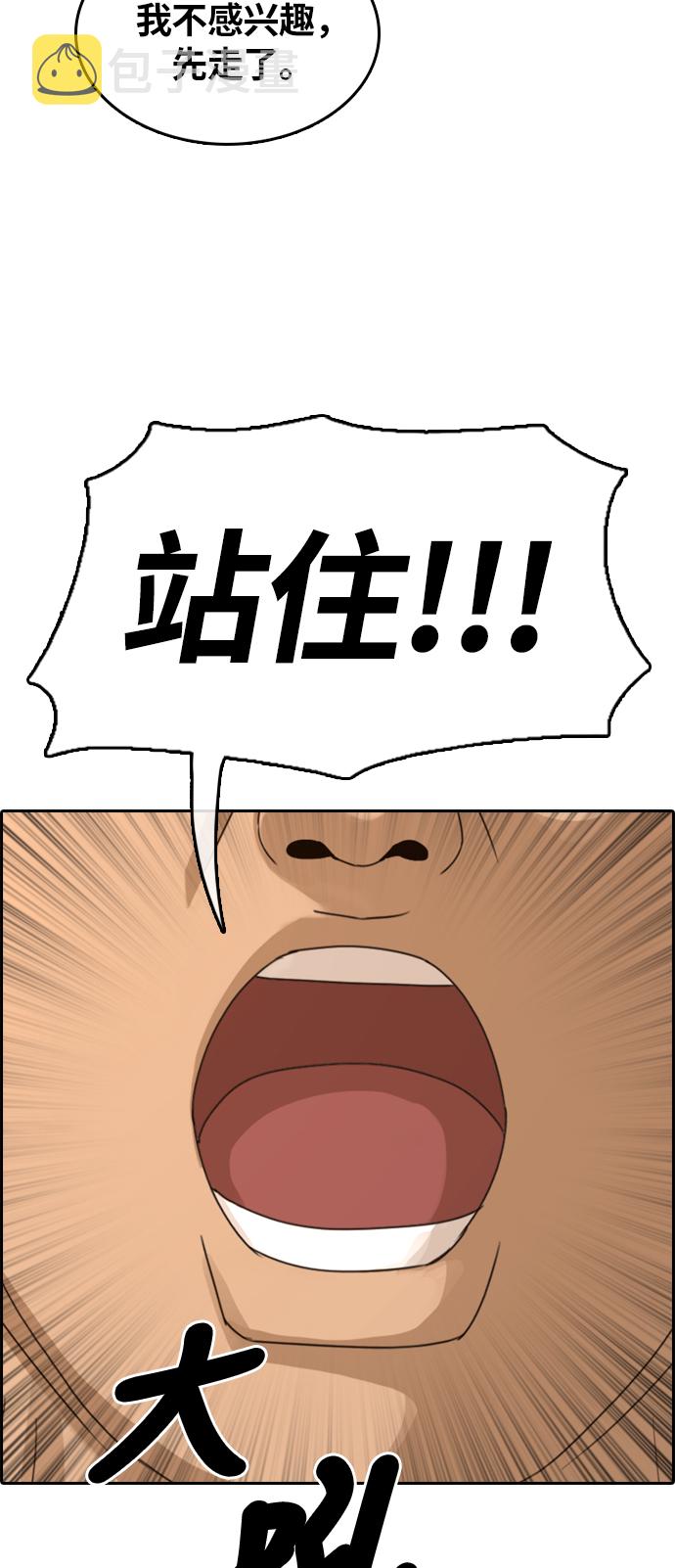 [第310话] 来自黑帮的邀请（1）12