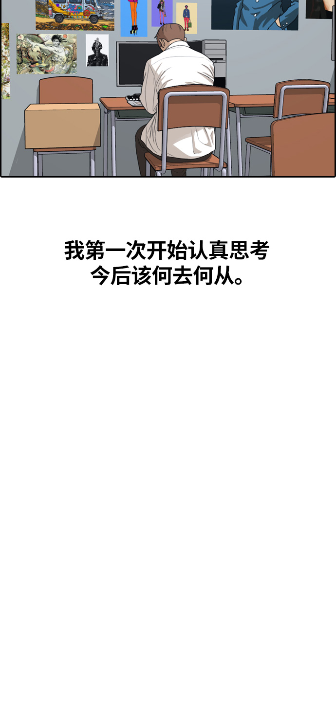 [第313话] 来自黑帮的邀请（4）54