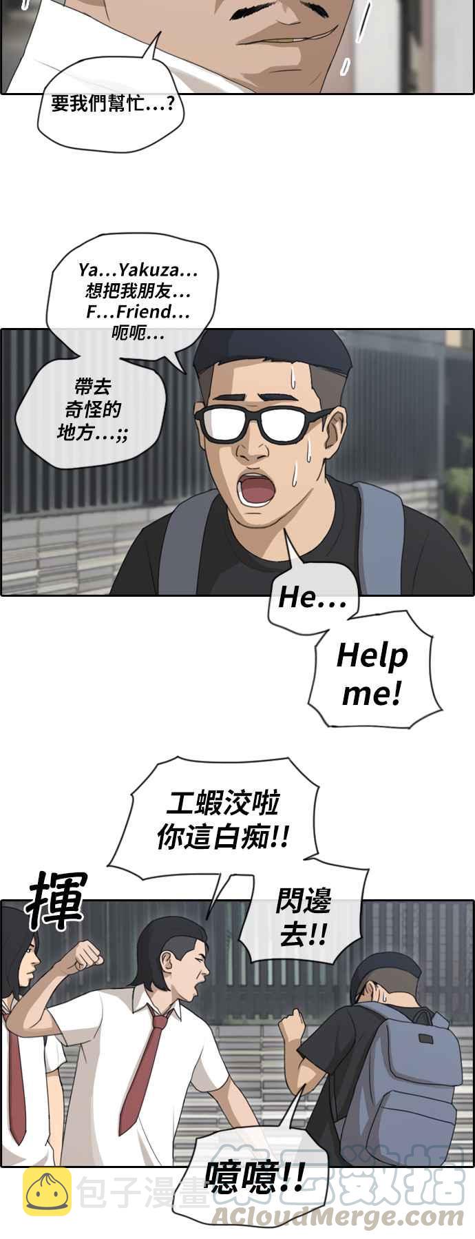 [第122话] 被黑道带走6