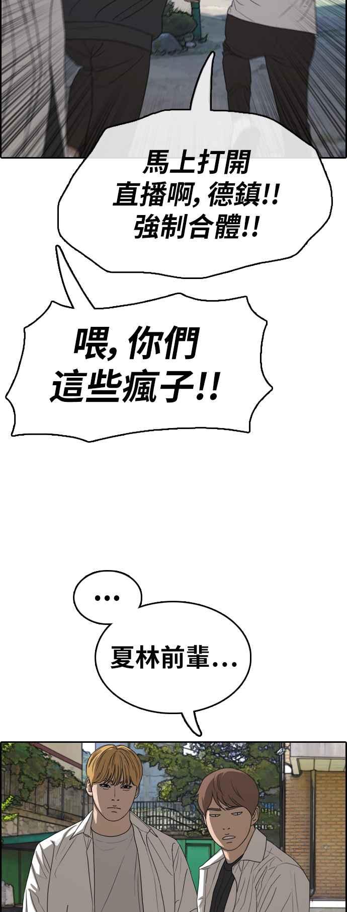 [第361话] 夏林频道(1)15