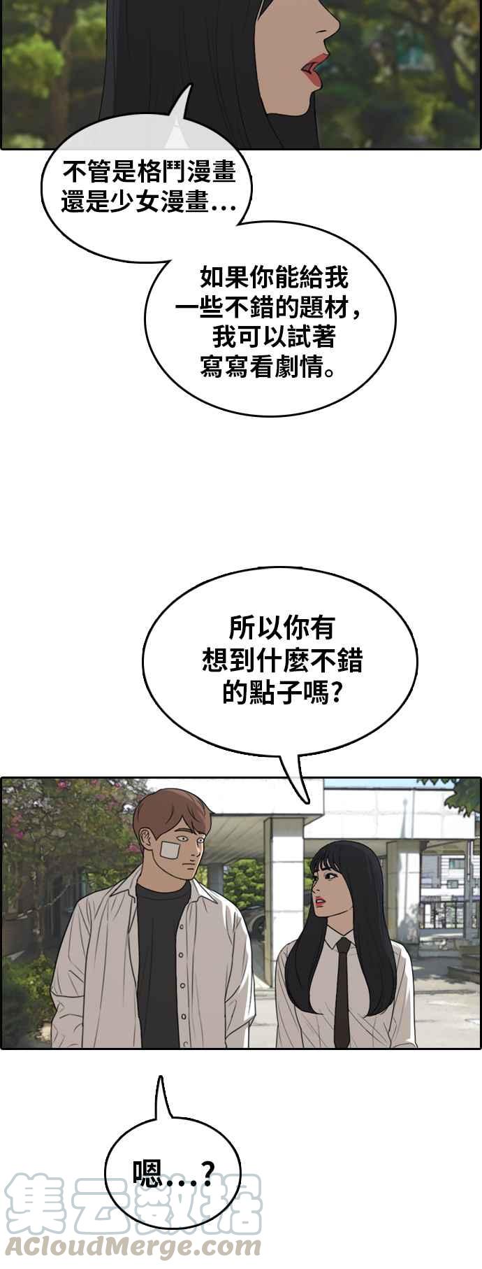[第314话] 搏击 (1)24