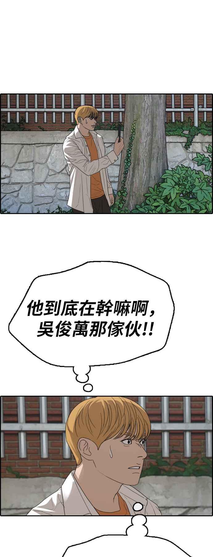 [第340话] 韩泰成的敌人(2)7