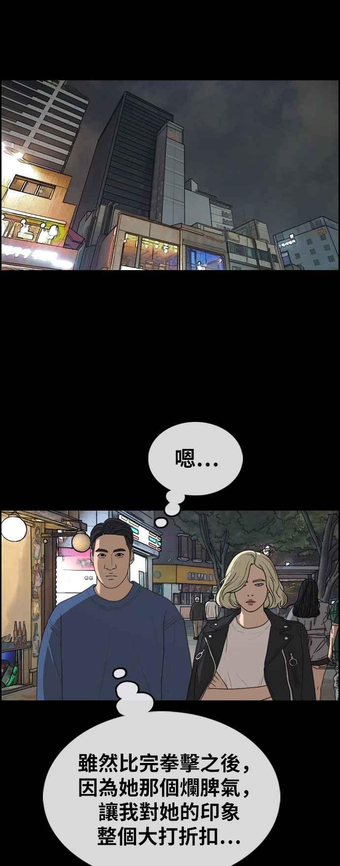 [第319话] 特重量级东猪 (1)27