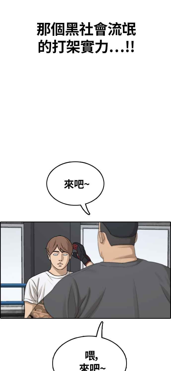 [第310话] 挖角提议 (1)67
