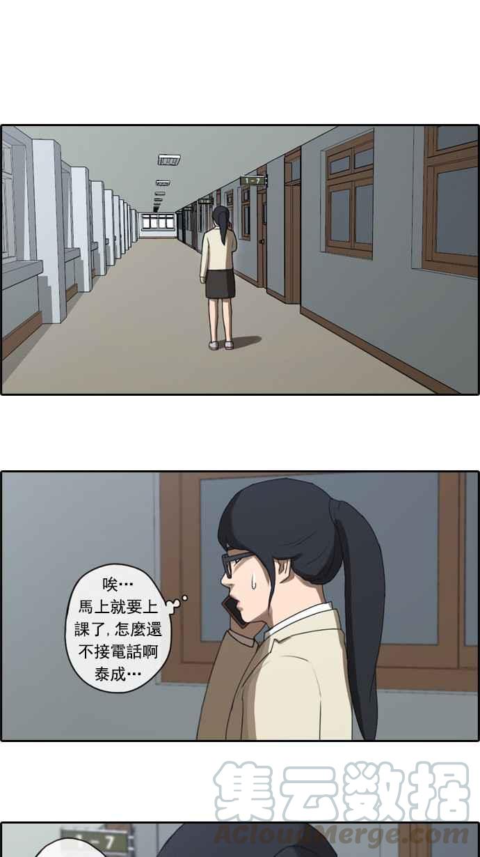 [第29话] 张奉南的诡计 (2)18