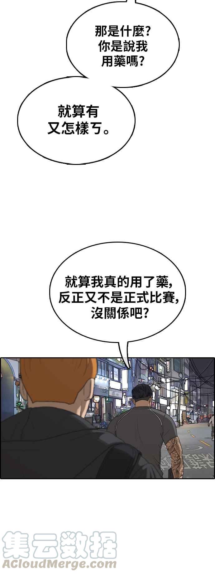 [第371话] 正式连载(5)28