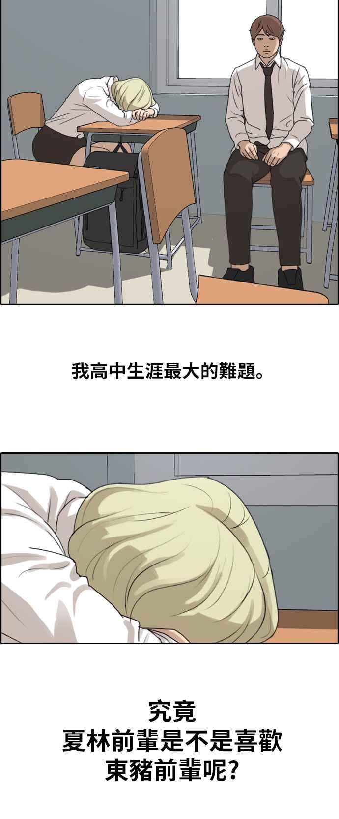 [第253话] 东猪的约会 (1)19