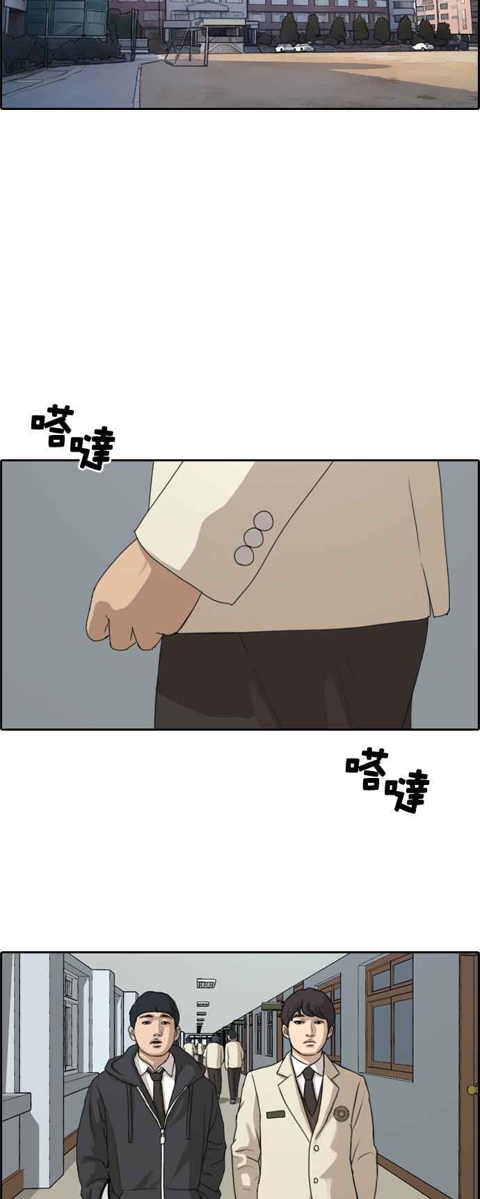 [第258话] 东猪的瘦身计划 (3)32