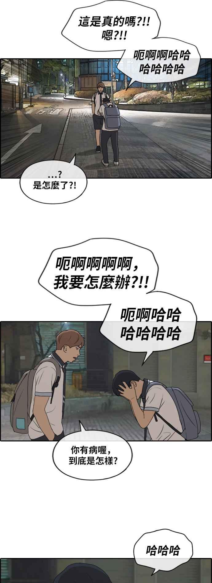 [第222话] 超乎现实的纠葛 (1)16