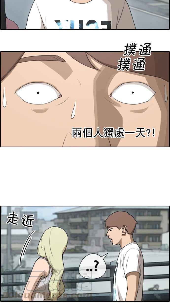 [第75话] 雨过天晴的冲绳30