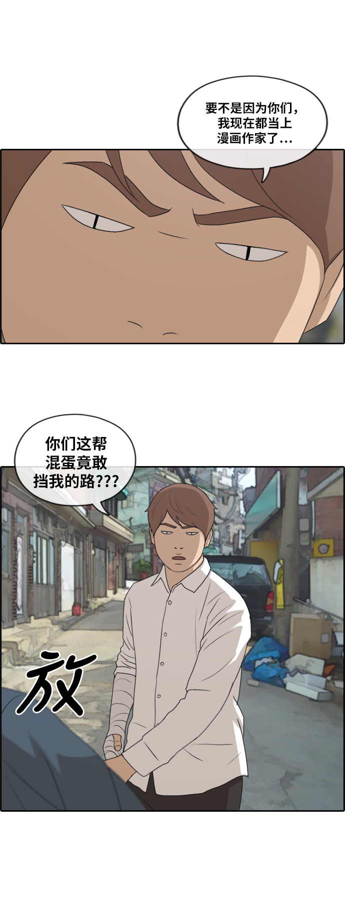[第189话] 韩泰成vs打手19