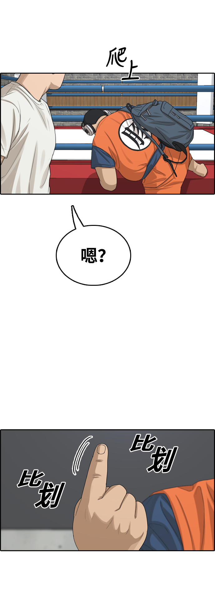 [第323话] 超重量级东猪（5）19