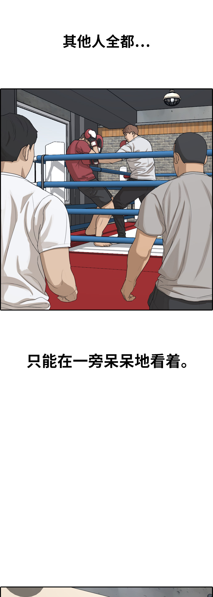 [第315话] 综合格斗（2）56