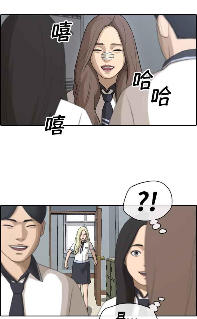 [第112话] 把全校学生变成敌人19