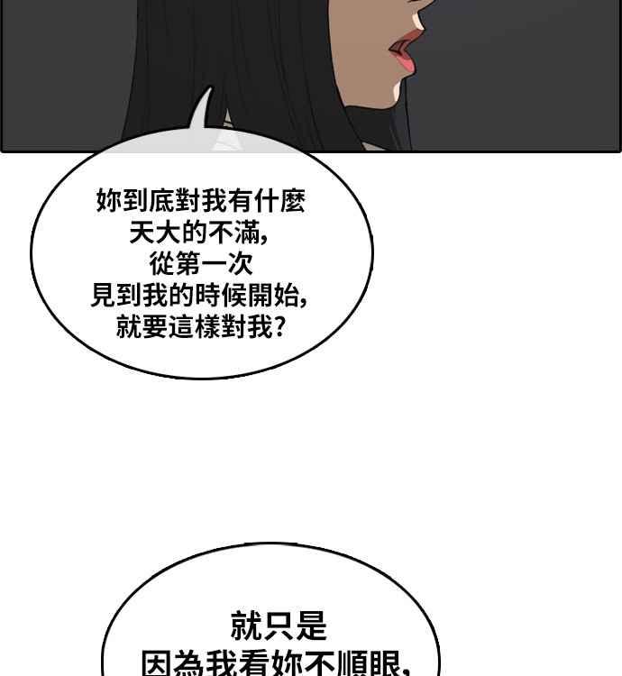 [第297话] 偶像生存节目(11)77