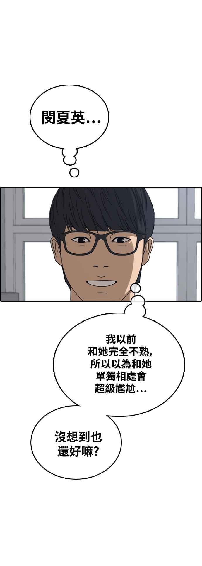 [第427话] 错综复杂的原因(5)23