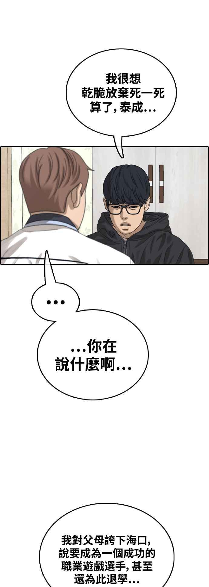[第421话] 任载益的近况(1)53
