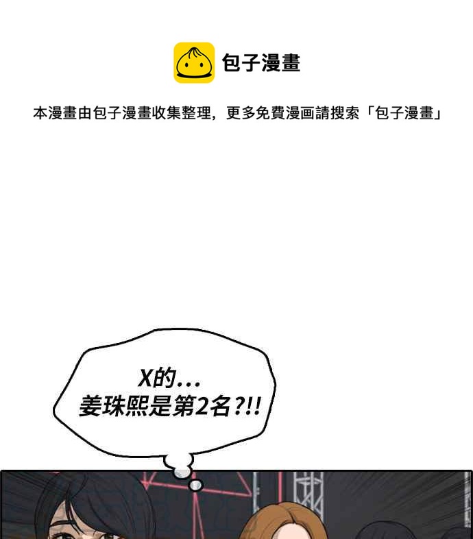 [第297话] 偶像生存节目(11)0
