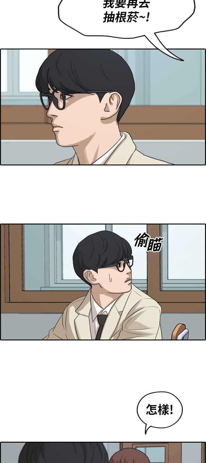 [第284话] 学生会 (2)21