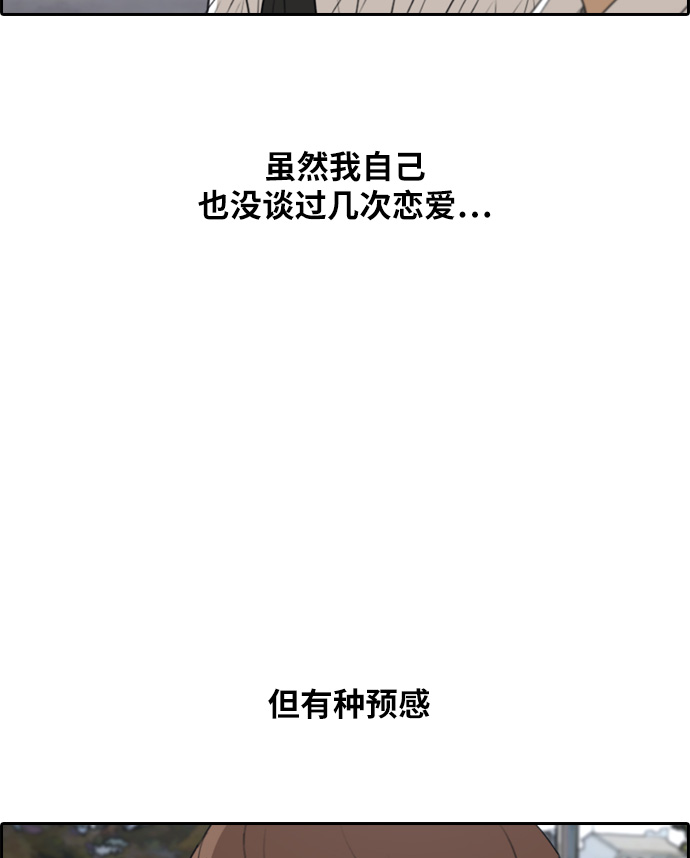 [第300话] 节目之後（2）85