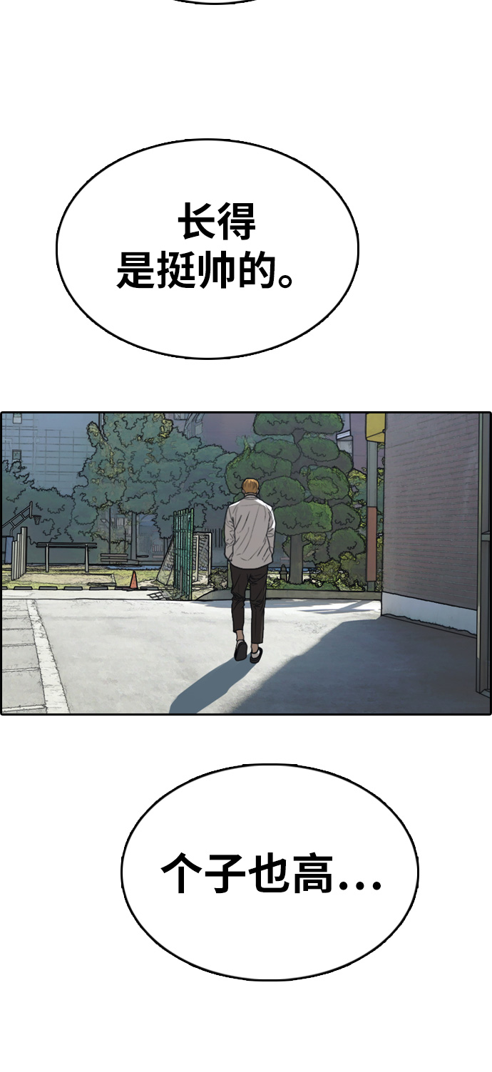 [第329话] 金发男生（5）53