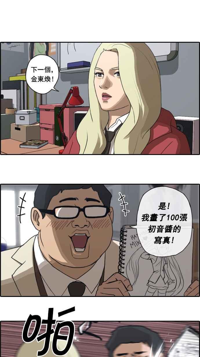 [第28话] 张奉南的诡计 (1)4