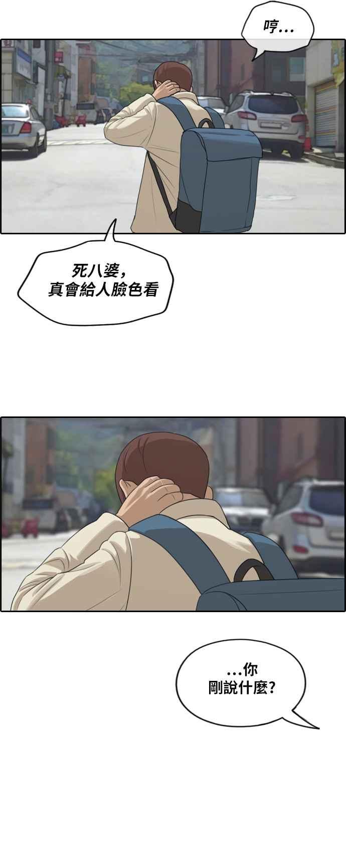 [第277话] 洛希的亲弟弟(1)35
