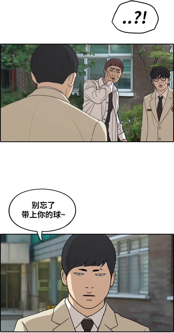 [第281话] 彼时之女（2）12
