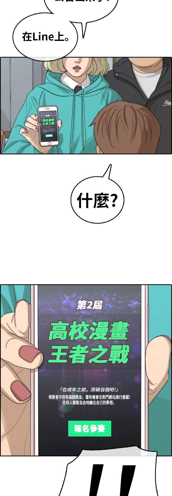 [第314话] 搏击 (1)10