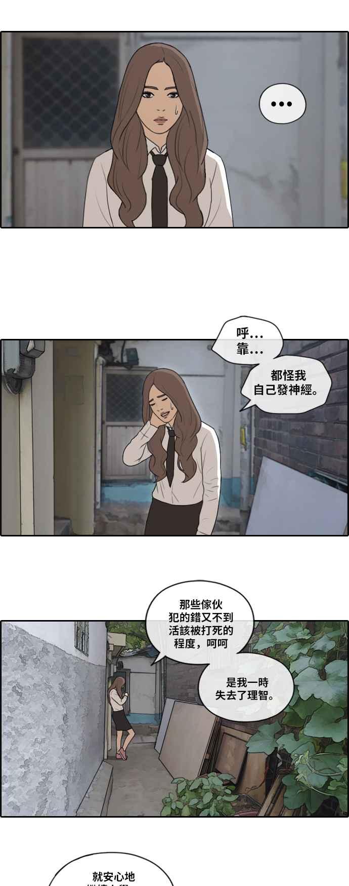 [第158话] 零恋爱经验的男人 (2)13