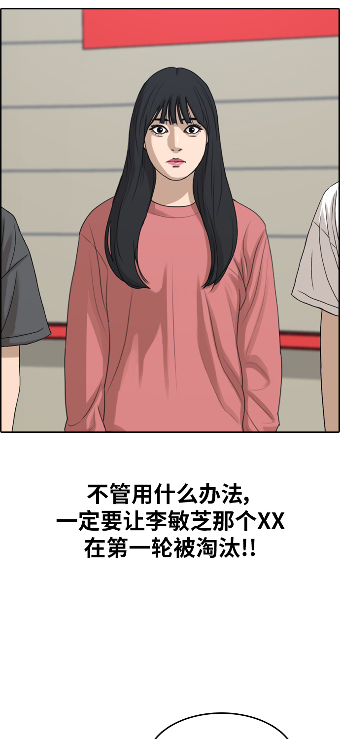 [第290话] 偶像选秀节目（4）15