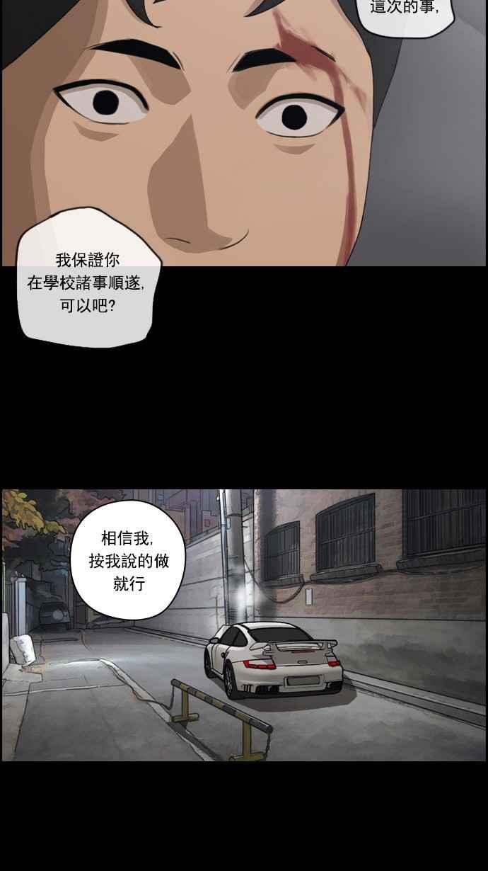 [第51话] 仁川远征队 (4)25