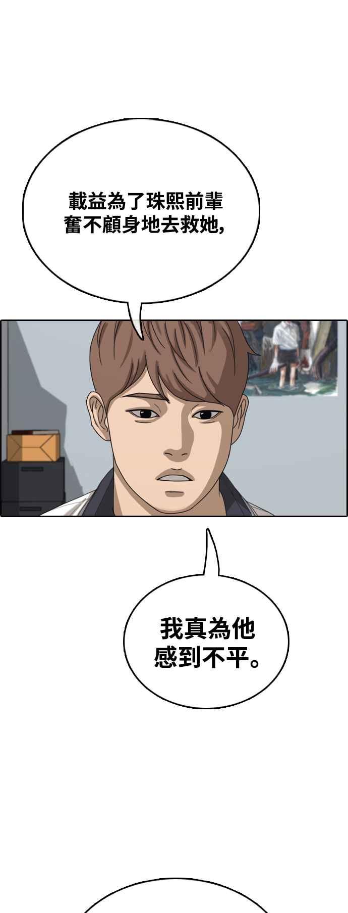 [第422话] 任载益的近况(2)54
