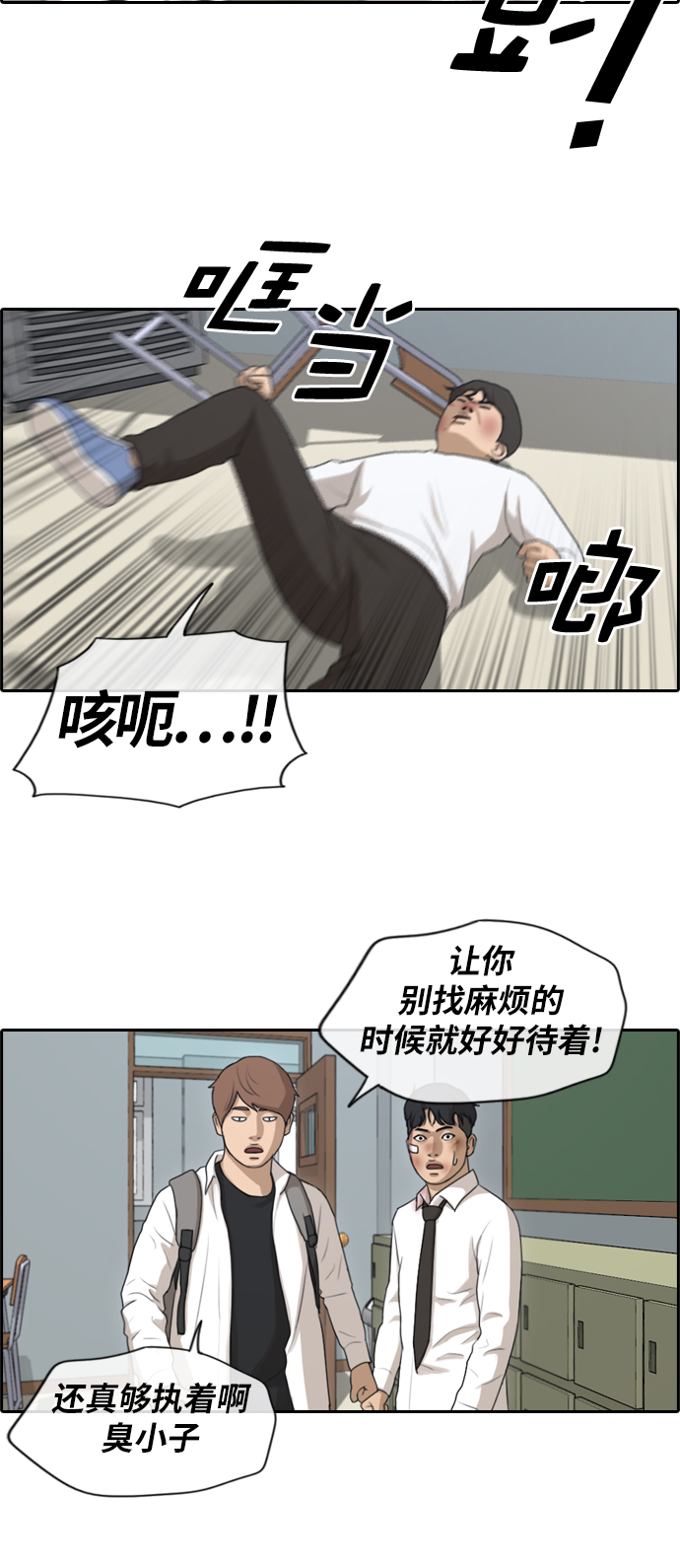 [第154话] 任载益对战朴恩赫 (3)26