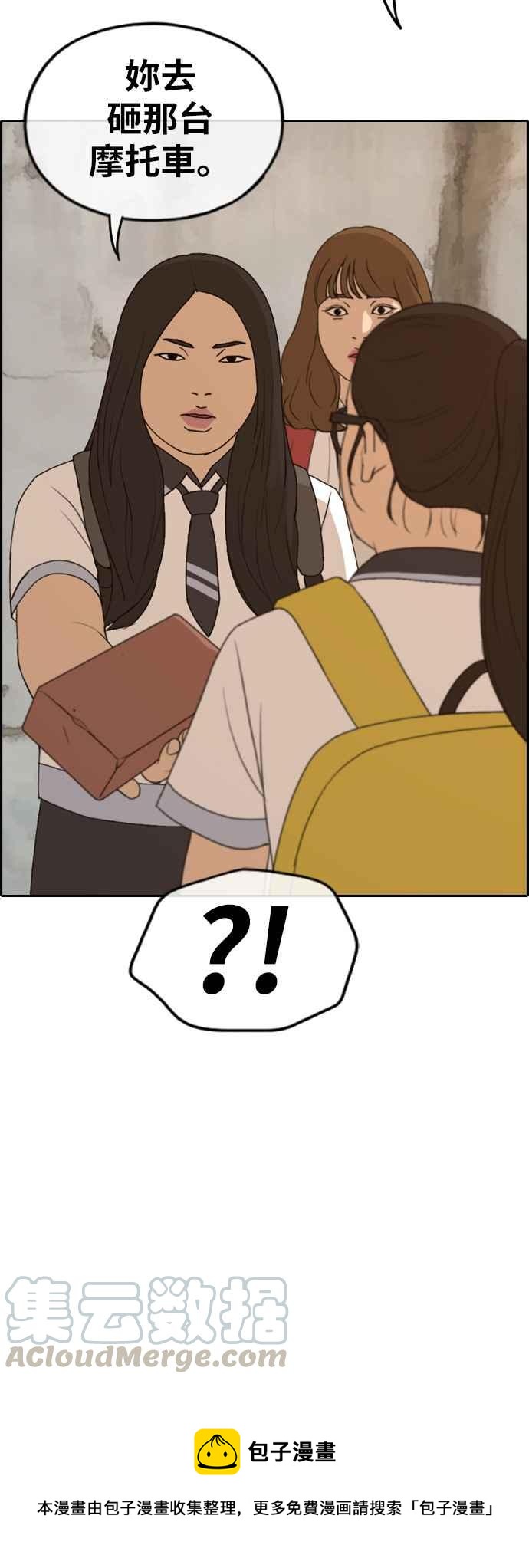 [第246话] 火大的具夏林 (1)39