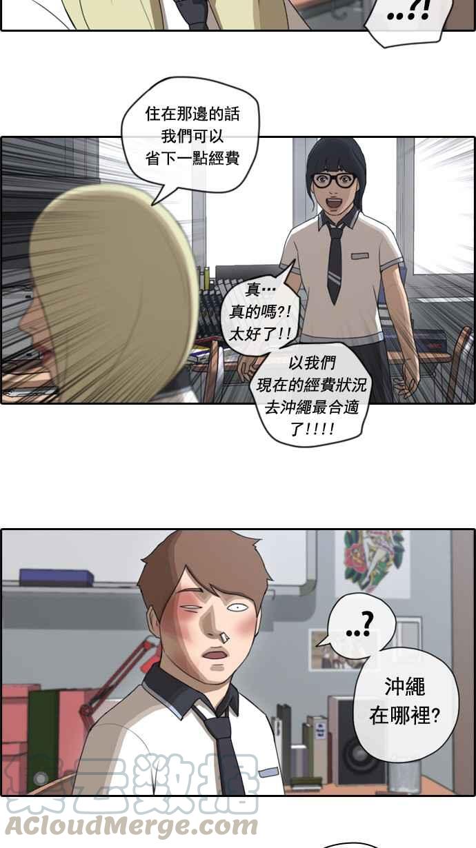 [第65话] 陷入危机的海外旅行32