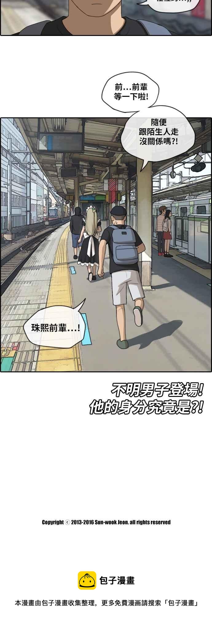 [第120话] 玄雅英吃瘪大作战31