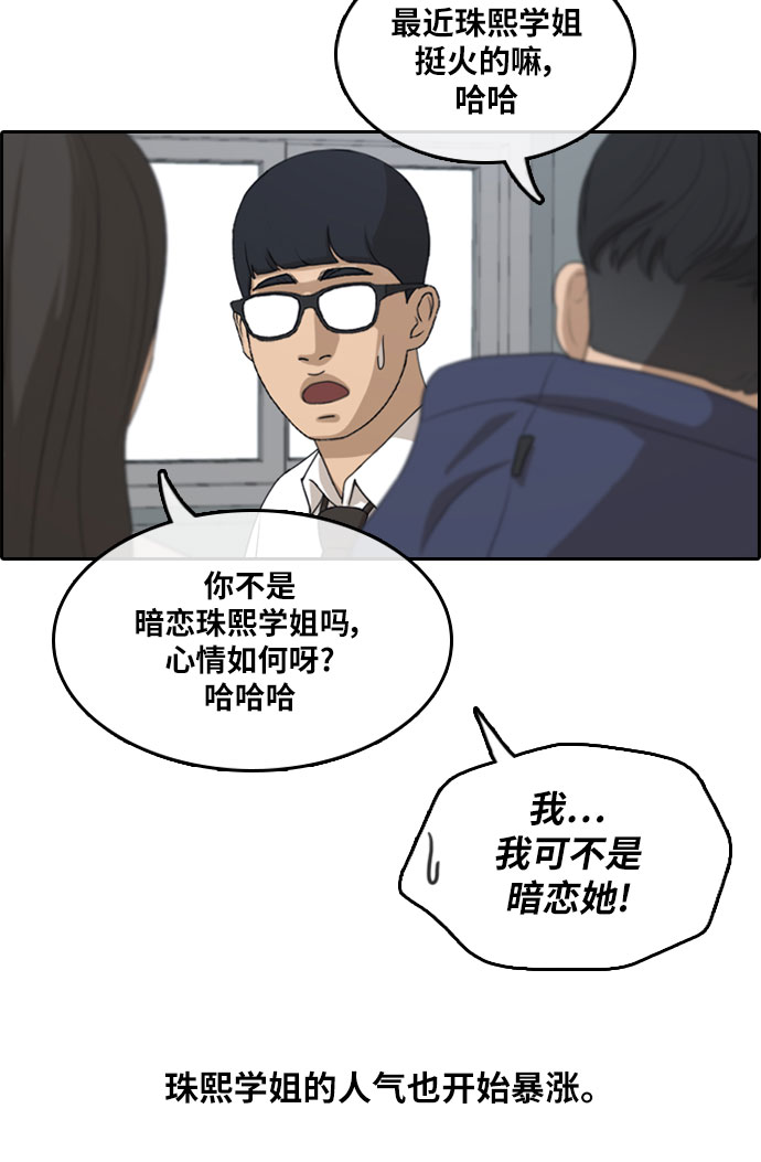 [第298话] 偶像选秀节目（12）88