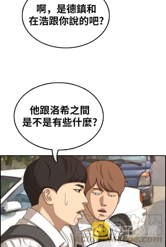[第330话] 金发男学生(6)30