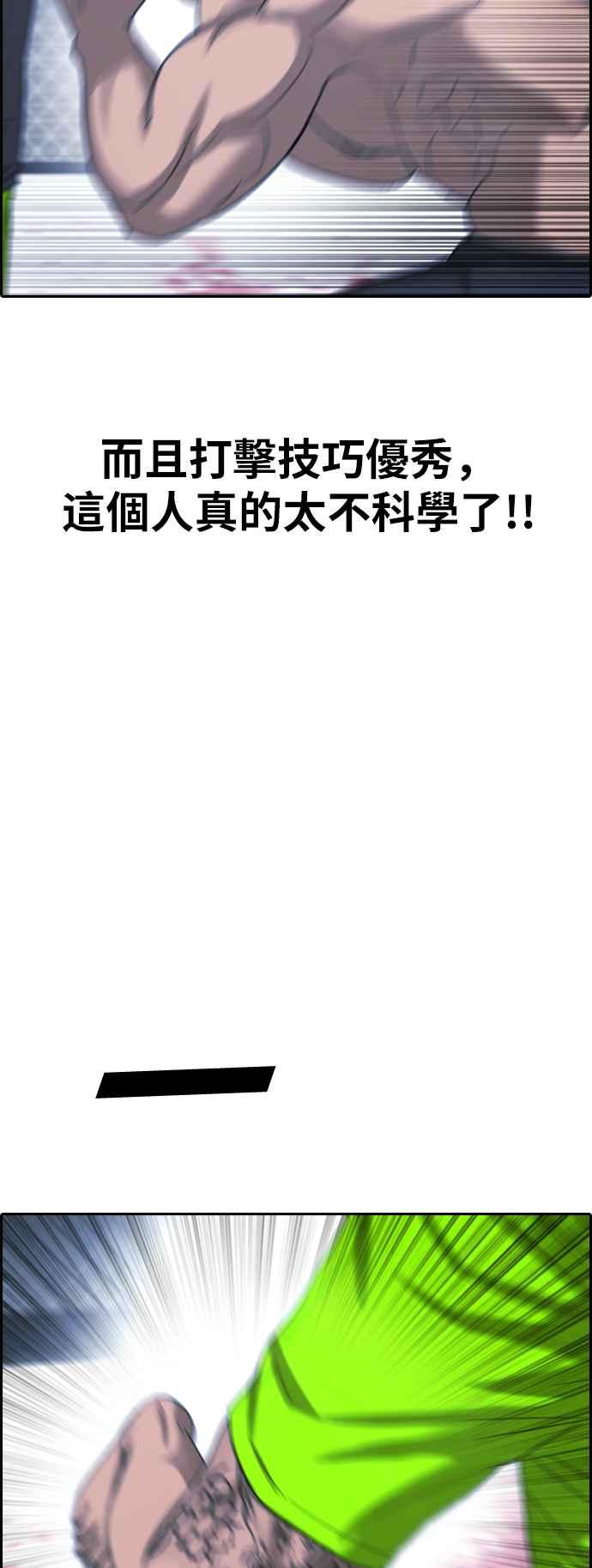 [第397话] 拳击俱乐部(4)18